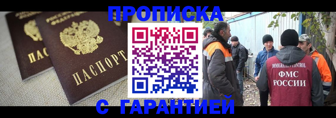 миграционный учет в Норильске