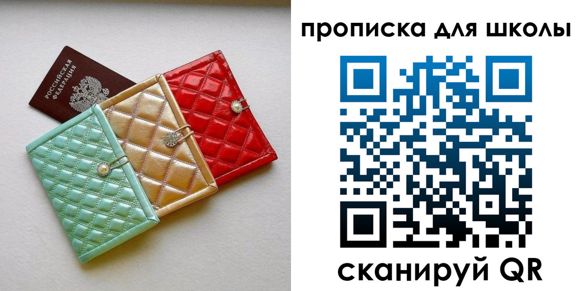прописка для кредита в Норильске