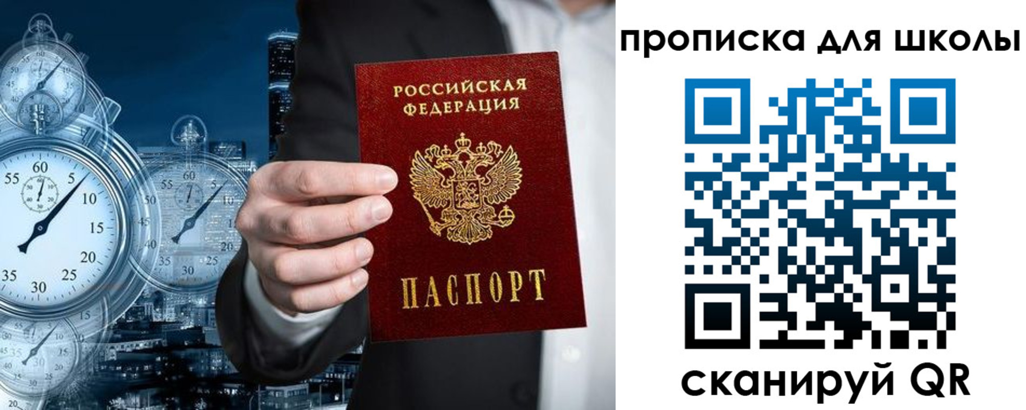 временная регистрация законно в Норильске