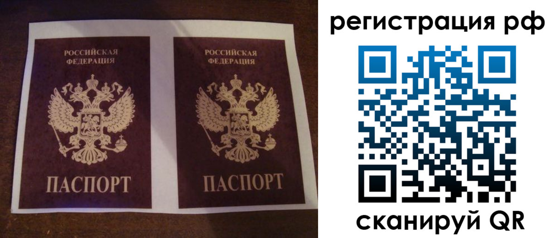 временная регистрация гарантия в Норильске