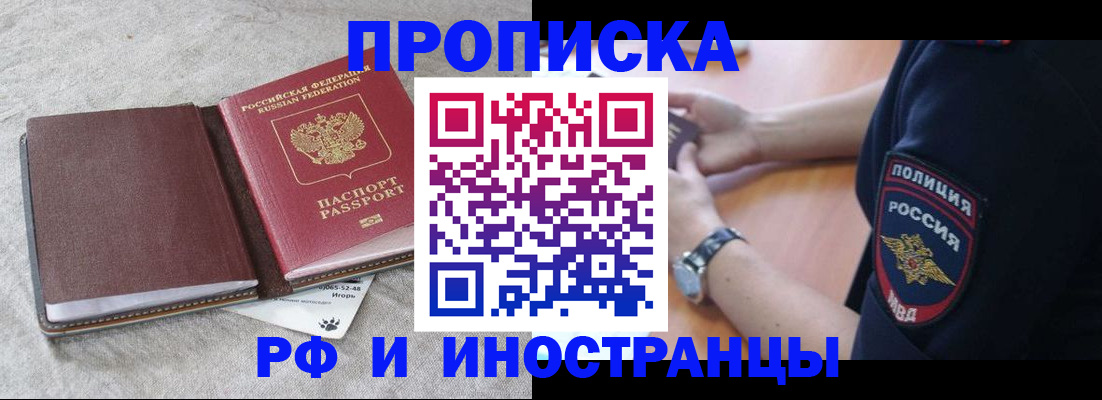 регистрация для дет. сада в Норильске