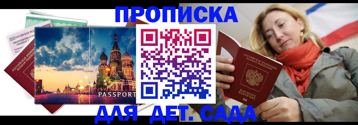 прописка иностранных граждан в Норильске